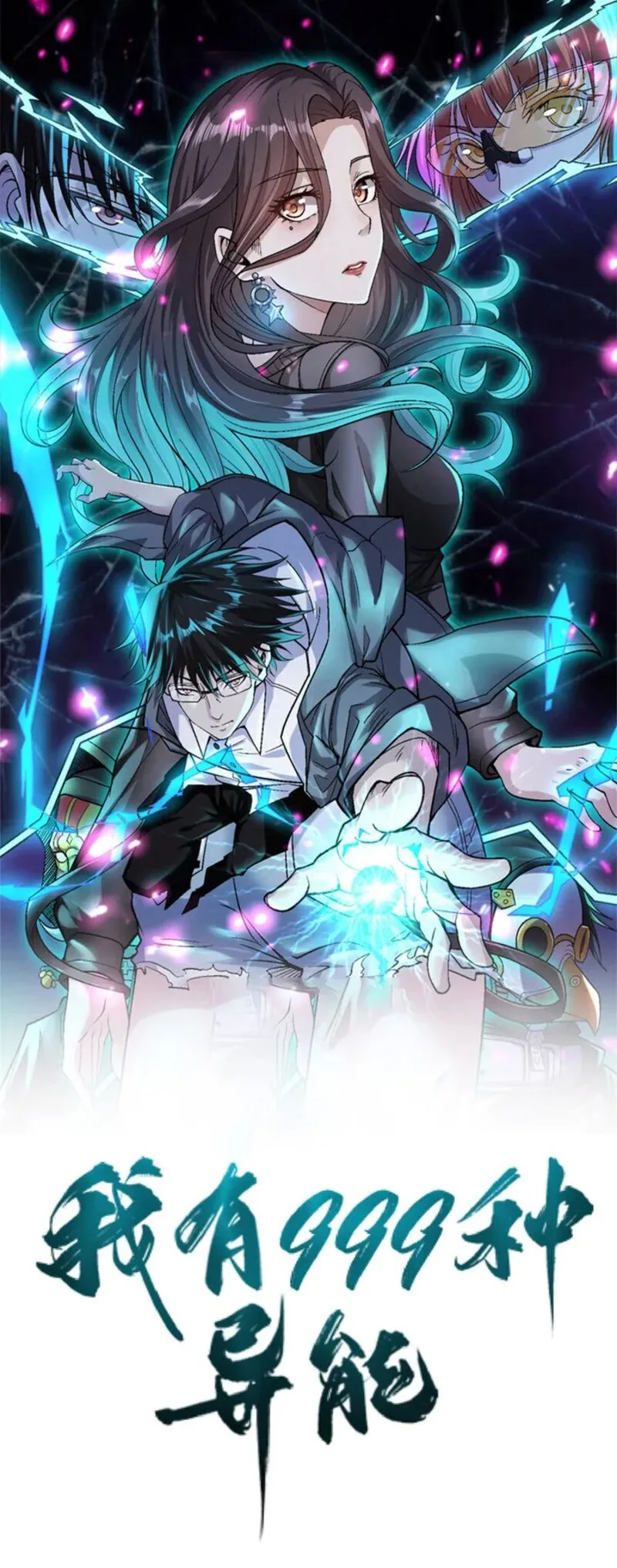 I Can Snatch 999 Types of Abilities Chapter 203 page 1