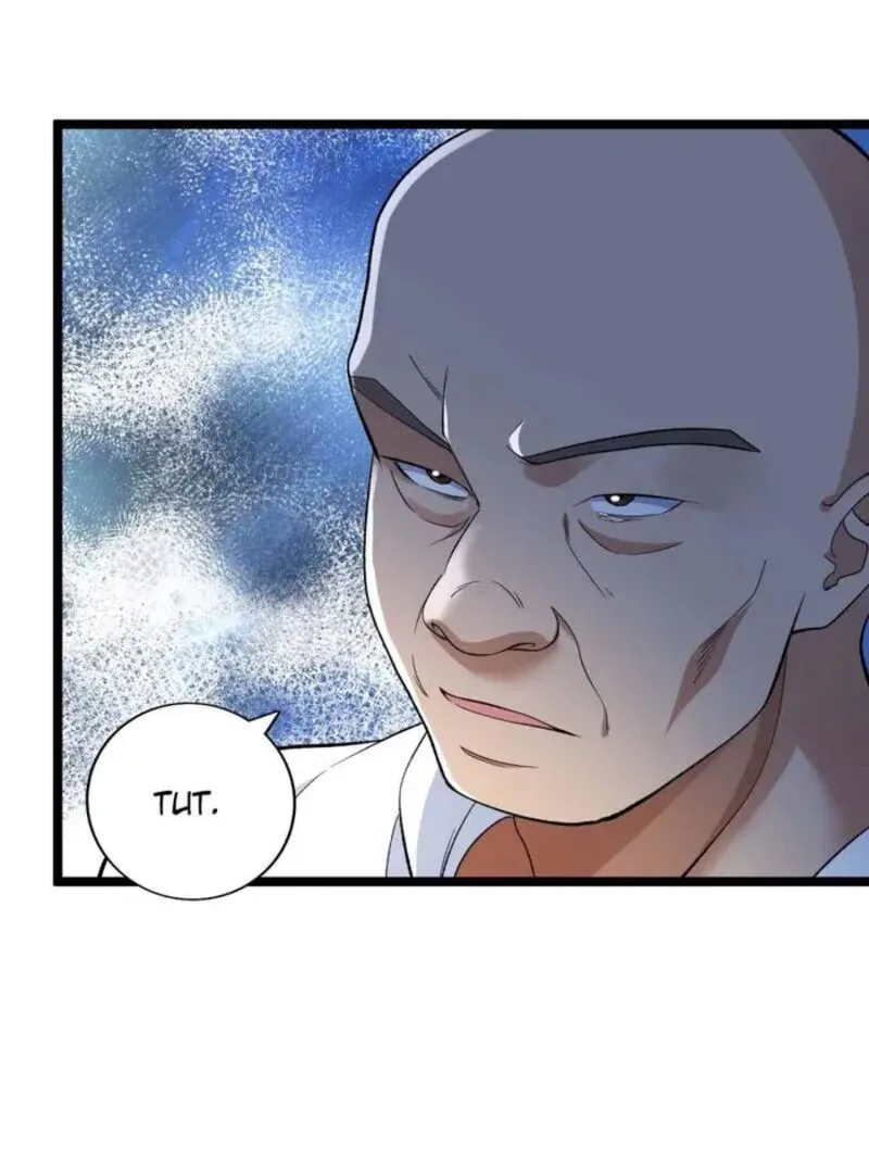 I Can Snatch 999 Types of Abilities Chapter 239 page 29