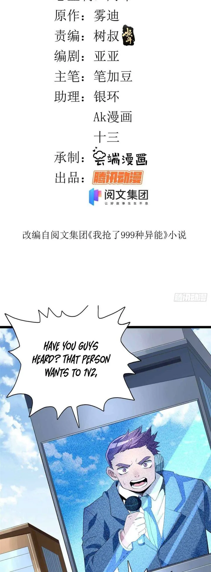 I Can Snatch 999 Types of Abilities Chapter 24 page 2