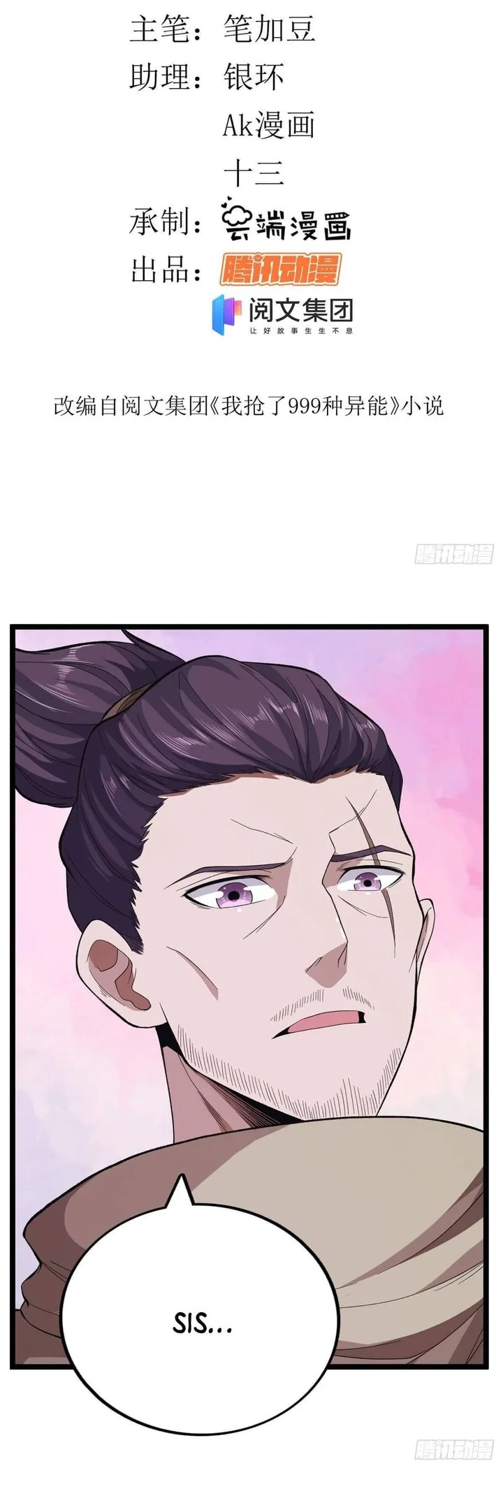 I Can Snatch 999 Types of Abilities Chapter 25 page 2