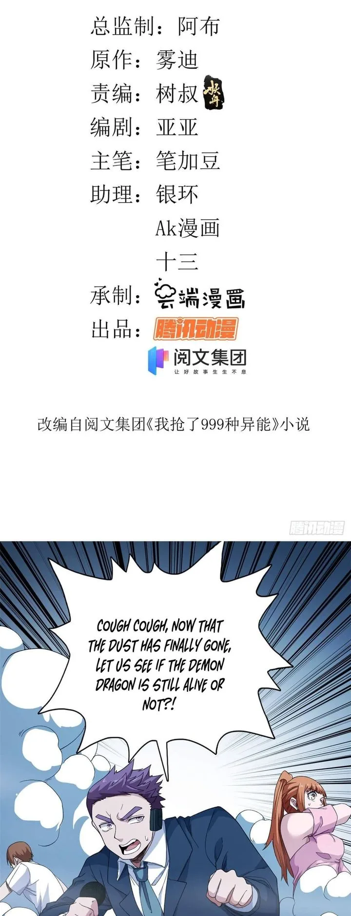 I Can Snatch 999 Types of Abilities Chapter 27 page 2