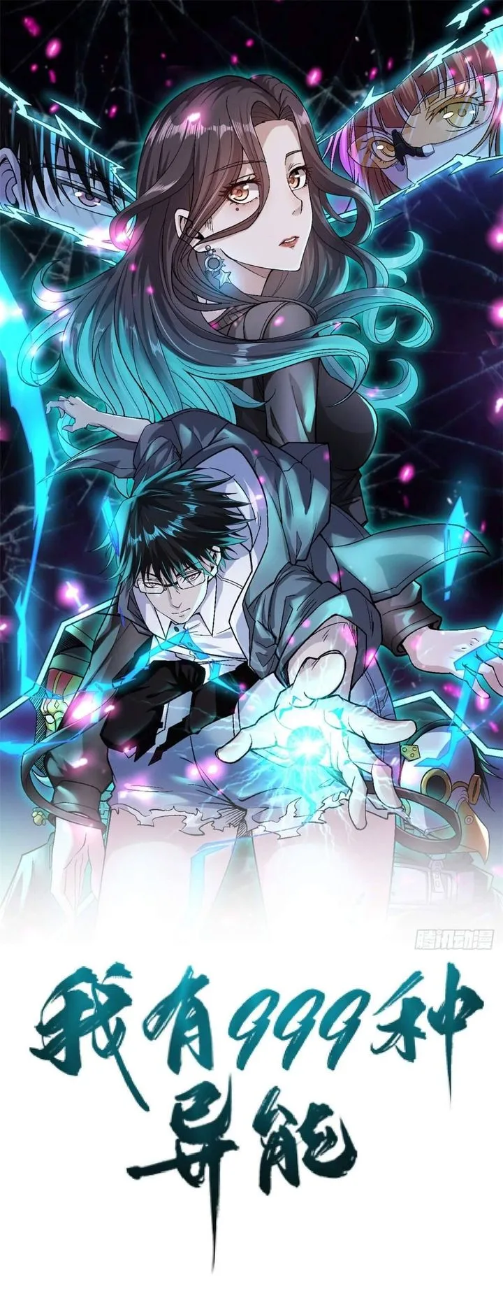 I Can Snatch 999 Types of Abilities Chapter 27 page 1