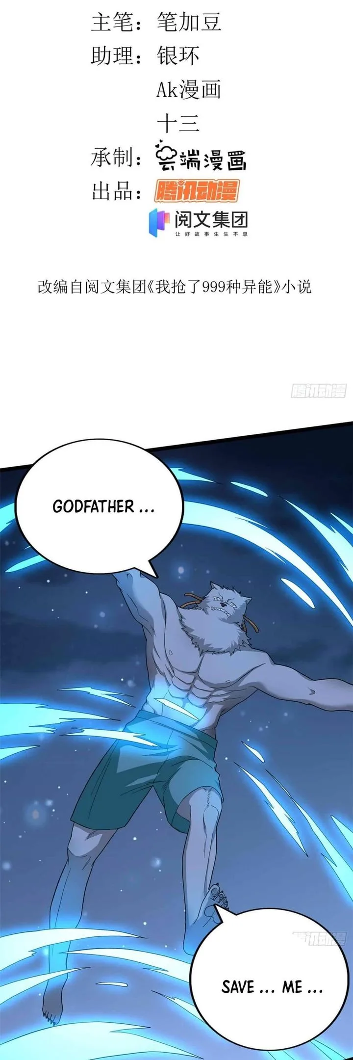 I Can Snatch 999 Types of Abilities Chapter 38 page 2