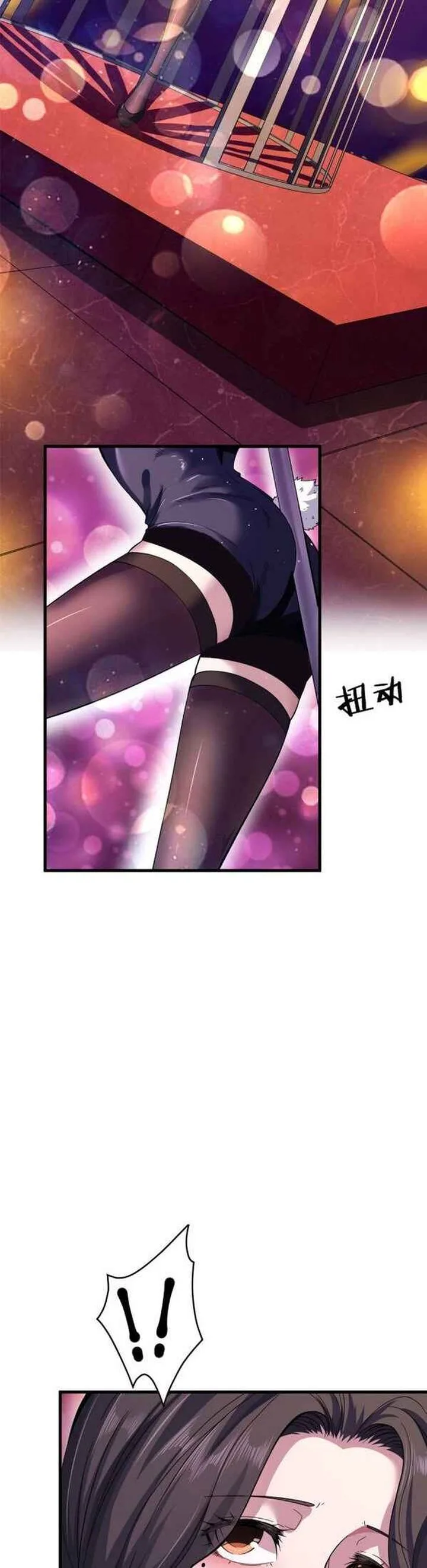 I Can Snatch 999 Types of Abilities Chapter 7 page 17