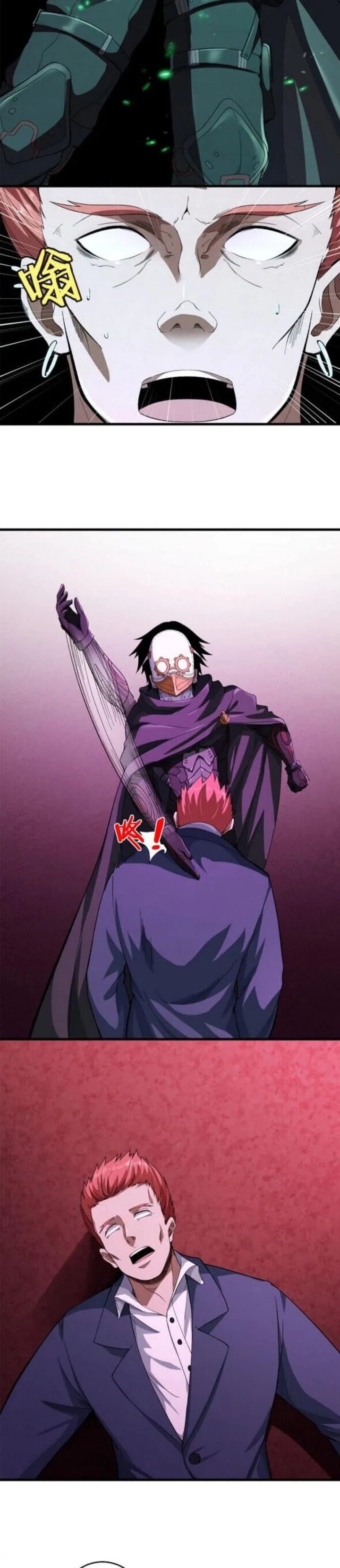 I Can Snatch 999 Types of Abilities Chapter 9 page 8