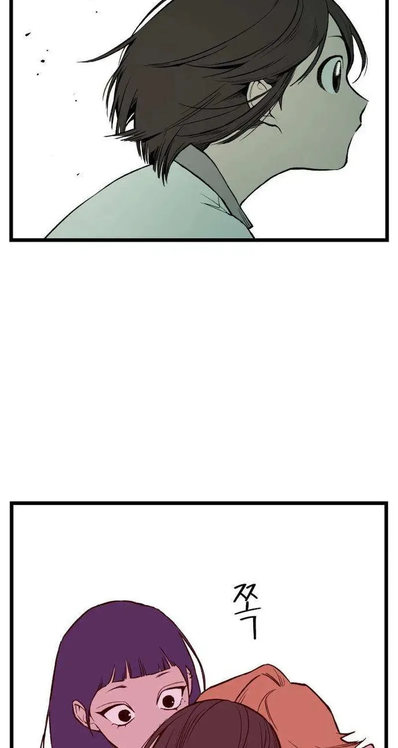 I Dare You Chapter 1 page 54