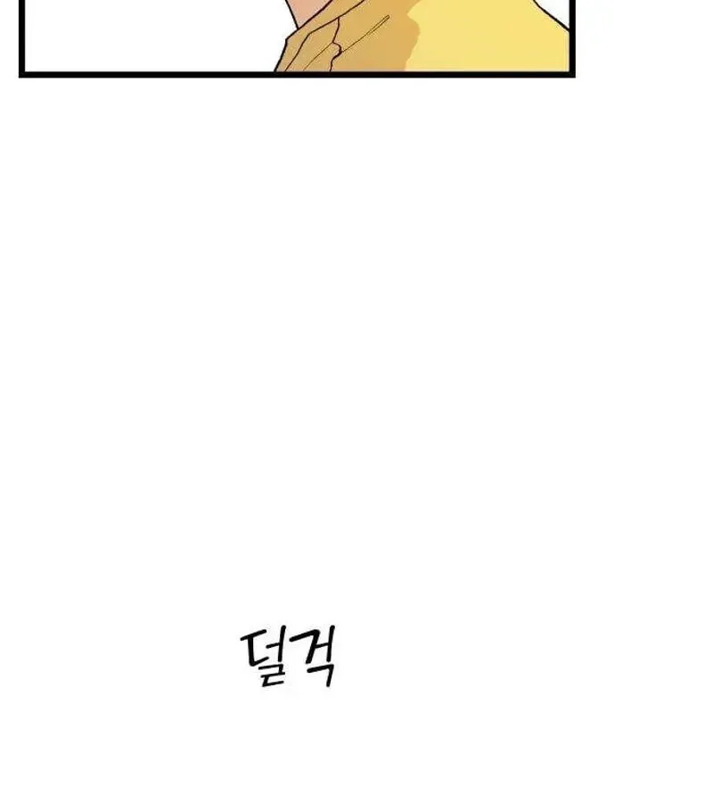I Dare You Chapter 10 page 15