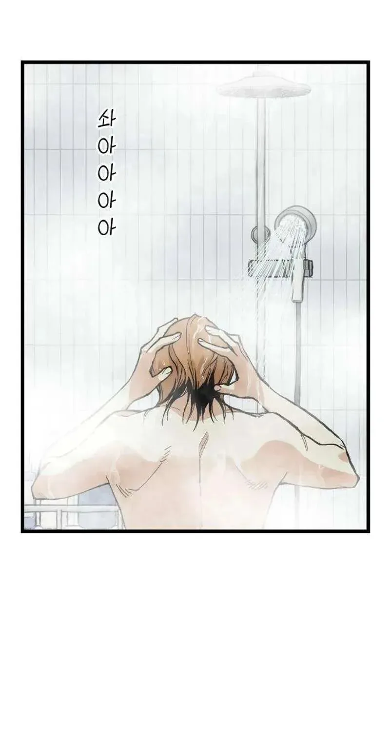 I Dare You Chapter 11 page 11