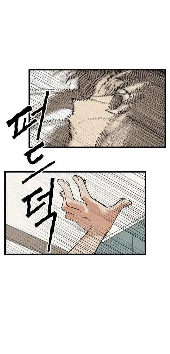 I Dare You Chapter 13 page 24