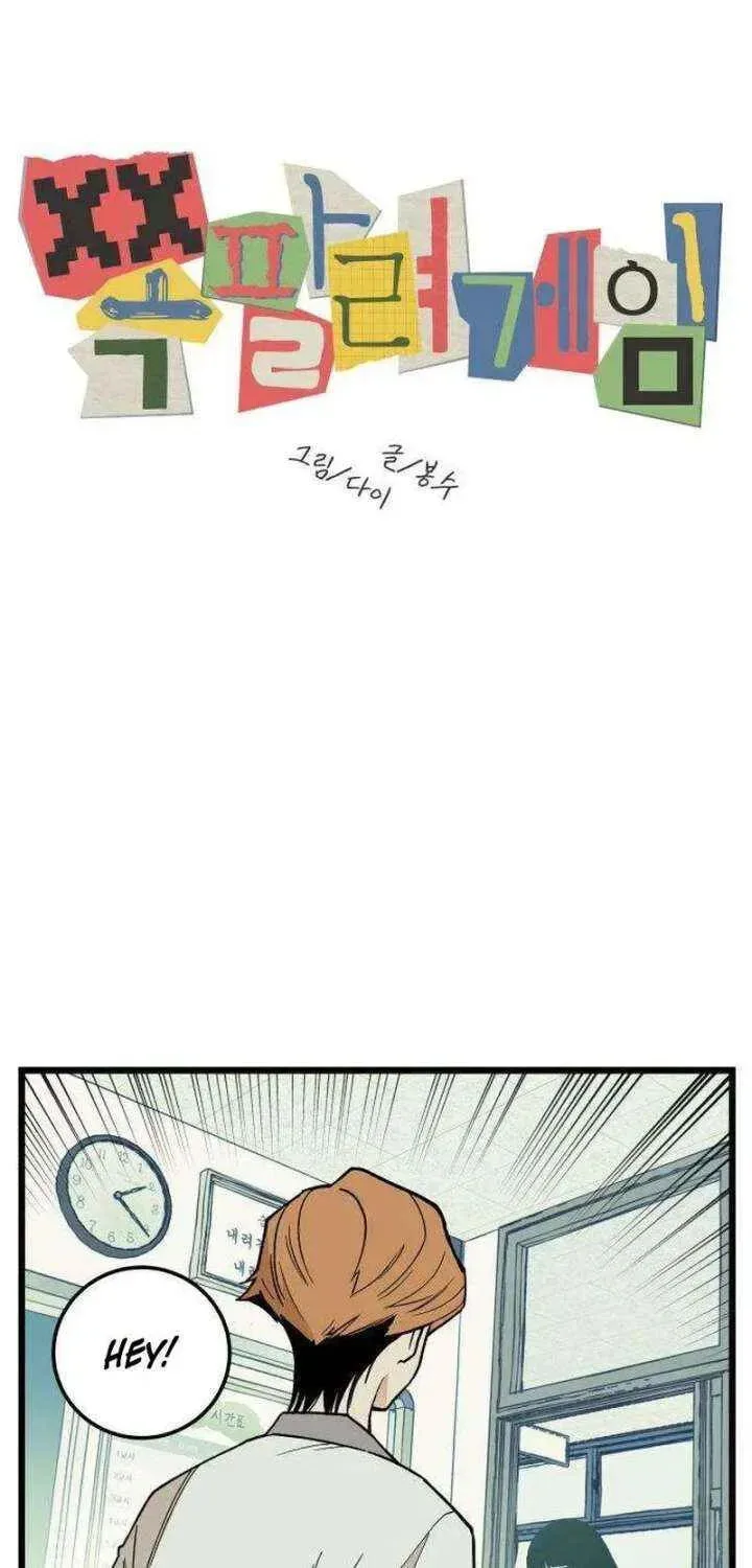 I Dare You Chapter 17 page 15
