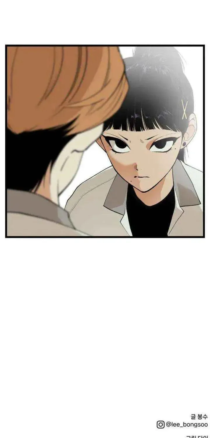 I Dare You Chapter 17 page 53
