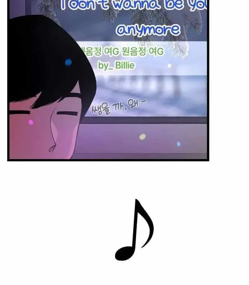 I Dare You Chapter 18 page 22