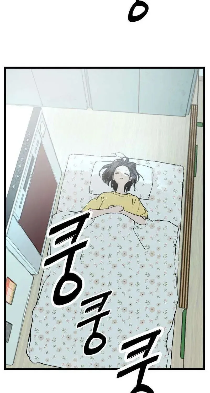 I Dare You Chapter 2 page 3