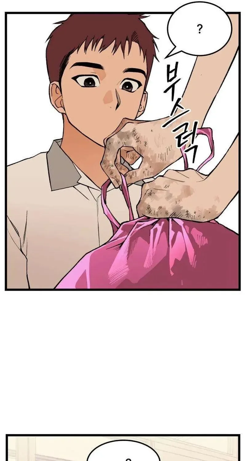I Dare You Chapter 2 page 91