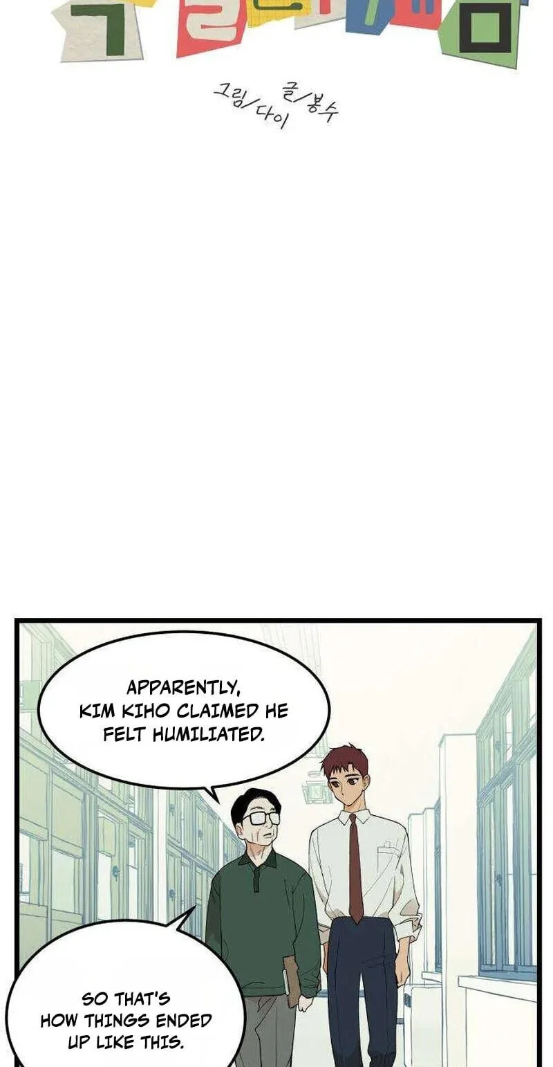 I Dare You Chapter 26 page 8