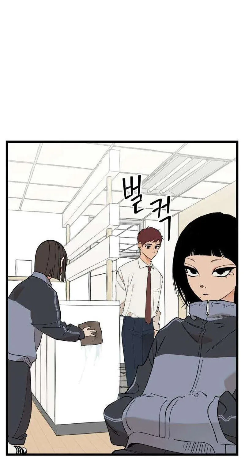 I Dare You Chapter 26 page 35