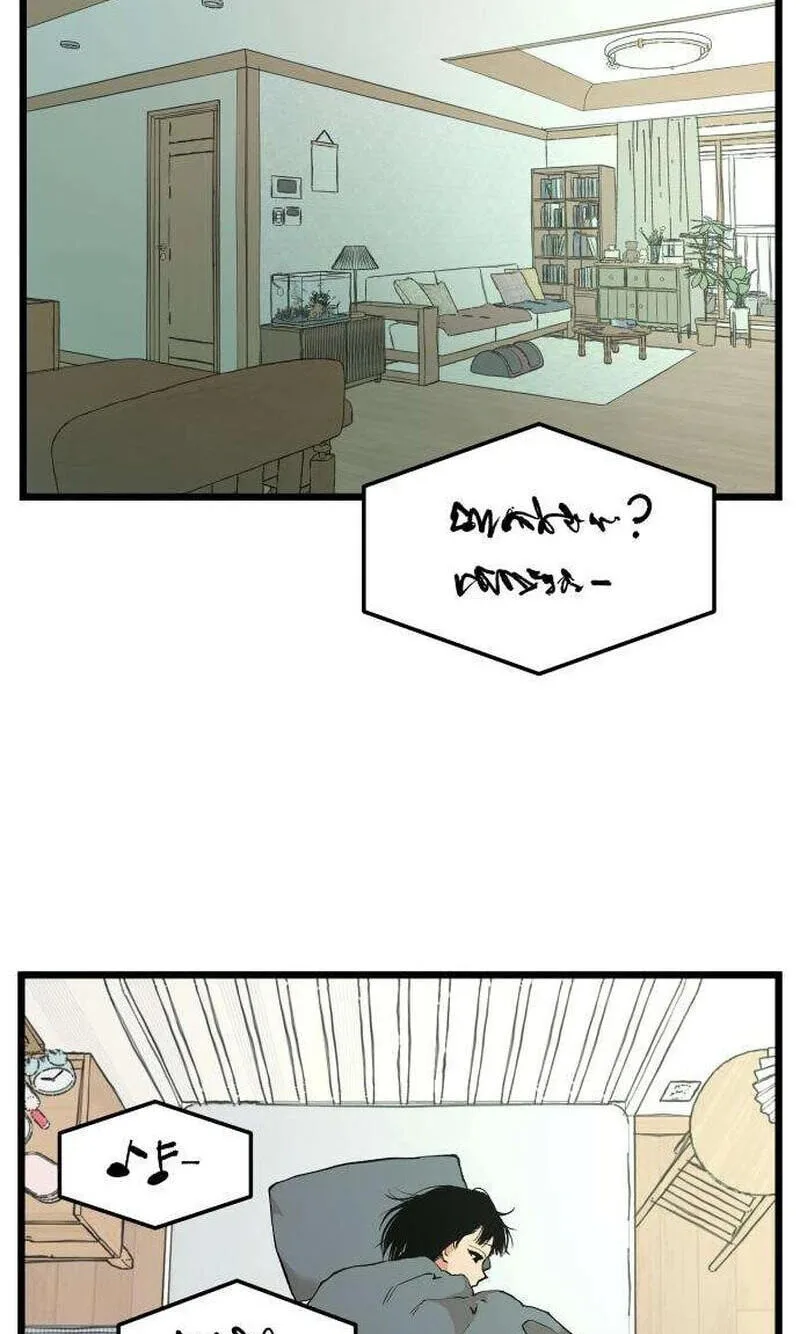 I Dare You Chapter 34 page 42