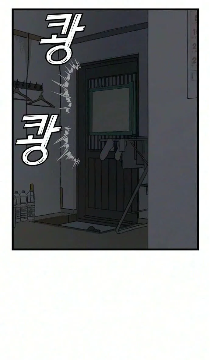 I Dare You Chapter 35 page 37