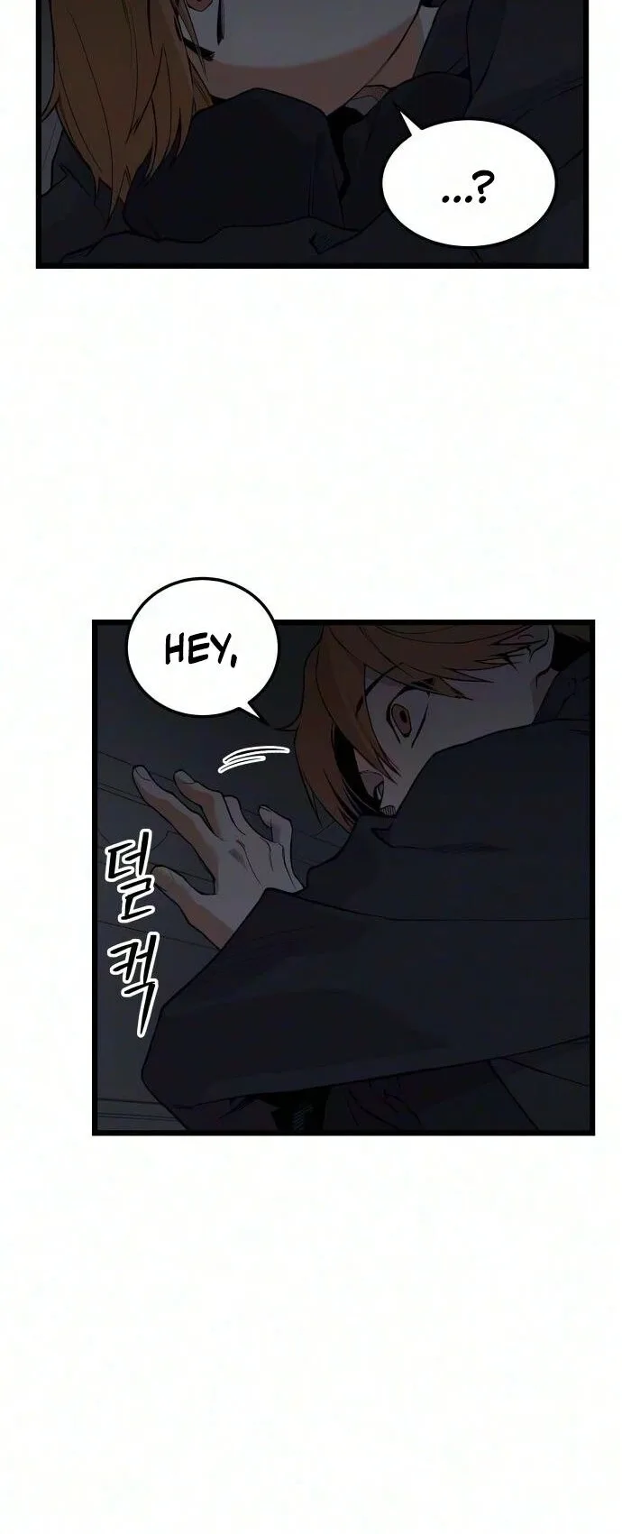 I Dare You Chapter 36 page 7