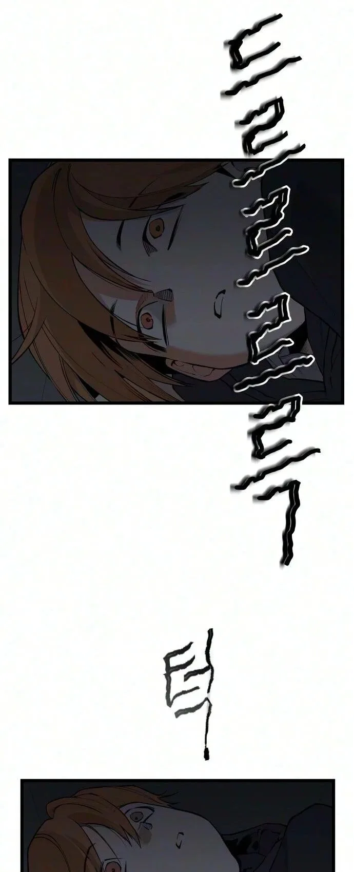 I Dare You Chapter 36 page 6
