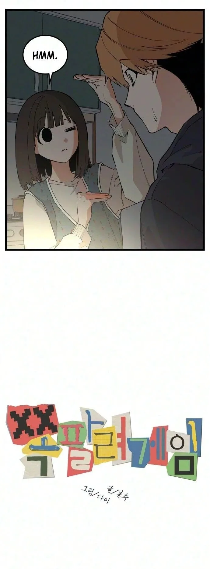 I Dare You Chapter 36 page 3