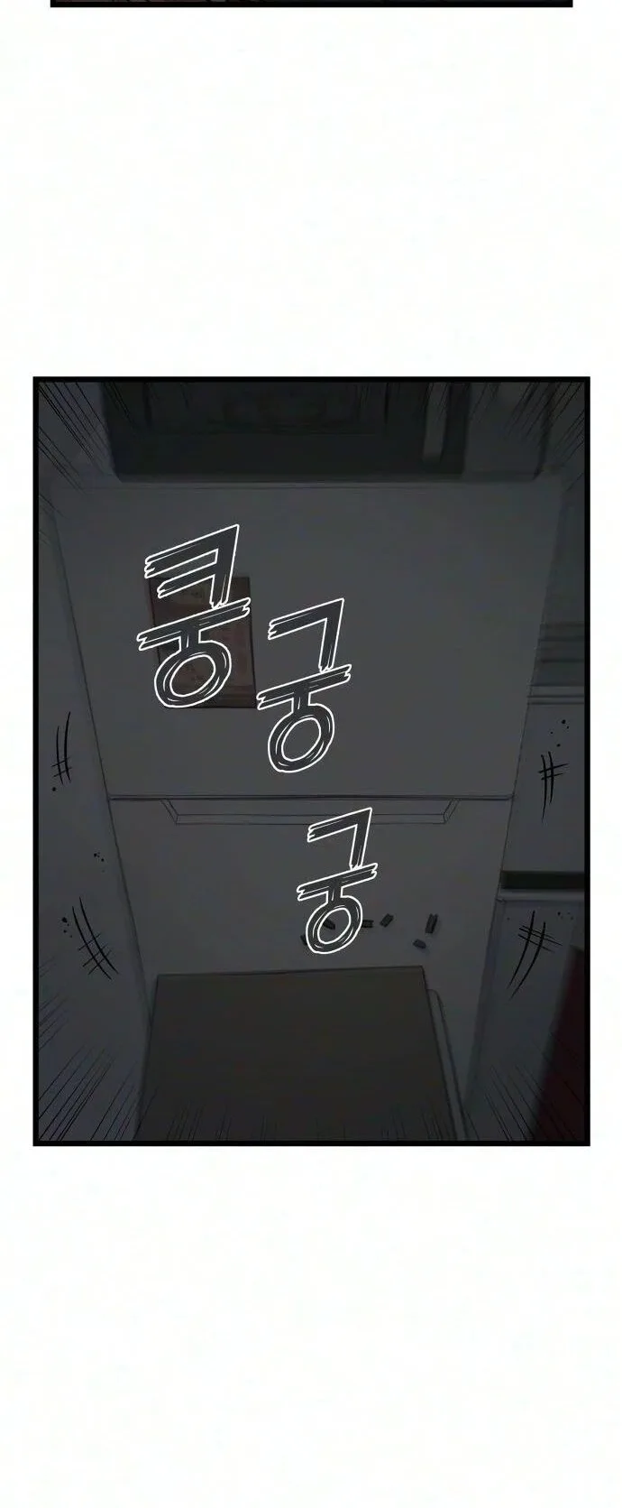 I Dare You Chapter 36 page 9