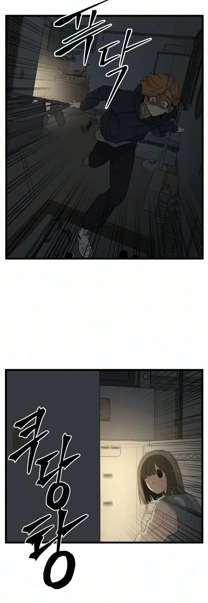 I Dare You Chapter 36 page 19