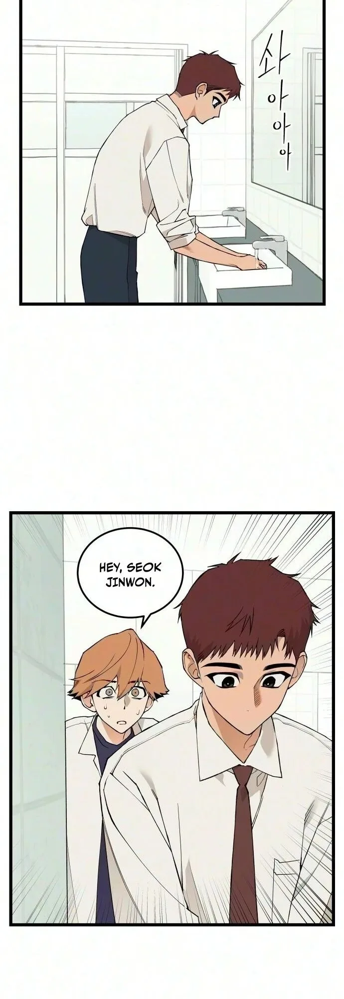 I Dare You Chapter 36 page 34