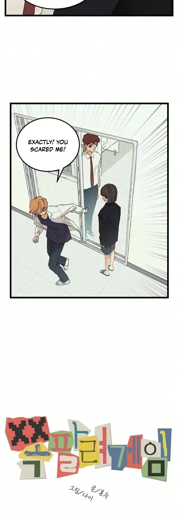 I Dare You Chapter 37 page 10