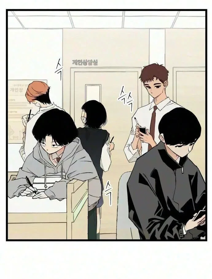 I Dare You Chapter 39 page 5