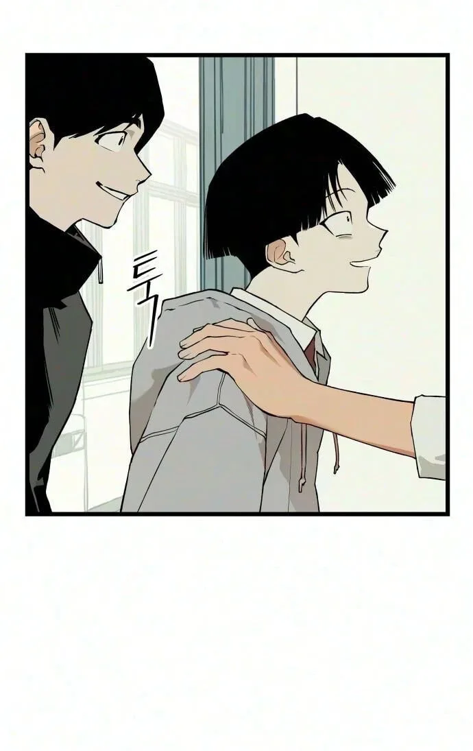 I Dare You Chapter 39 page 36