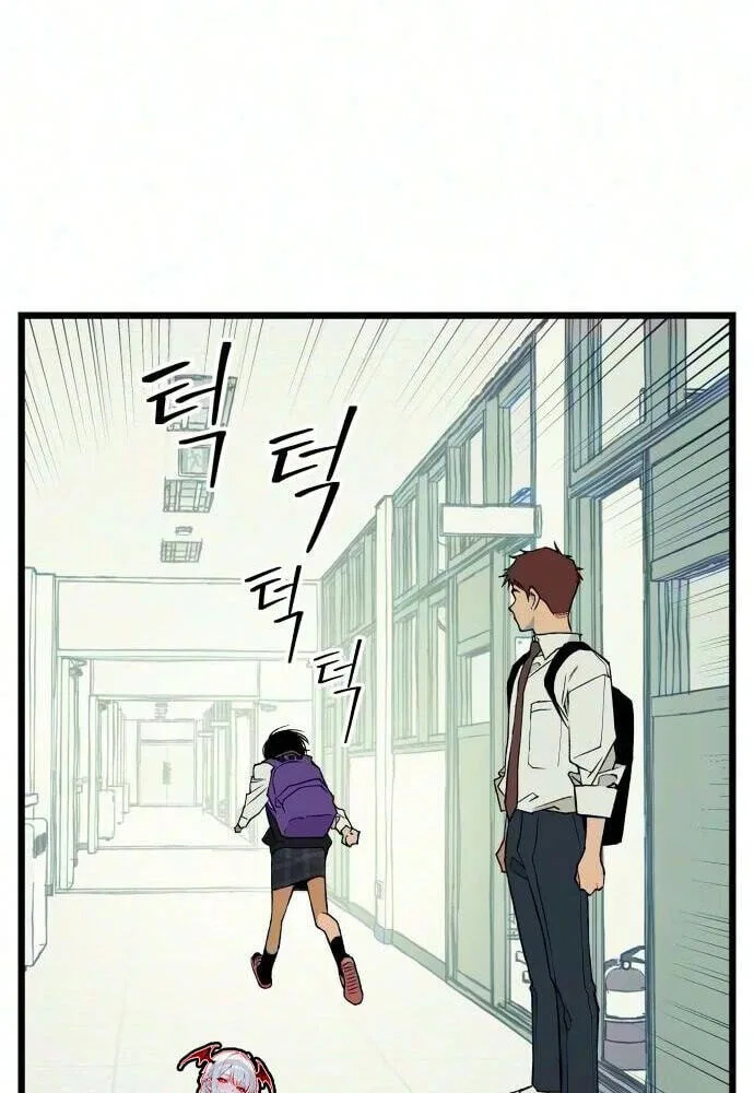 I Dare You Chapter 39 page 71