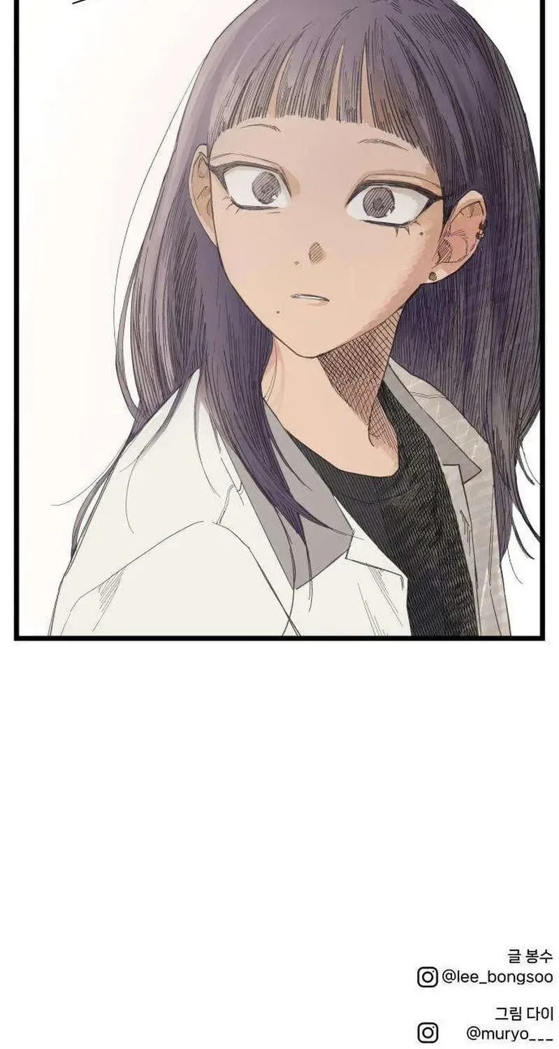 I Dare You Chapter 4 page 74