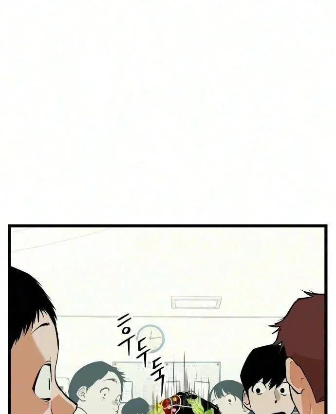 I Dare You Chapter 40 page 73