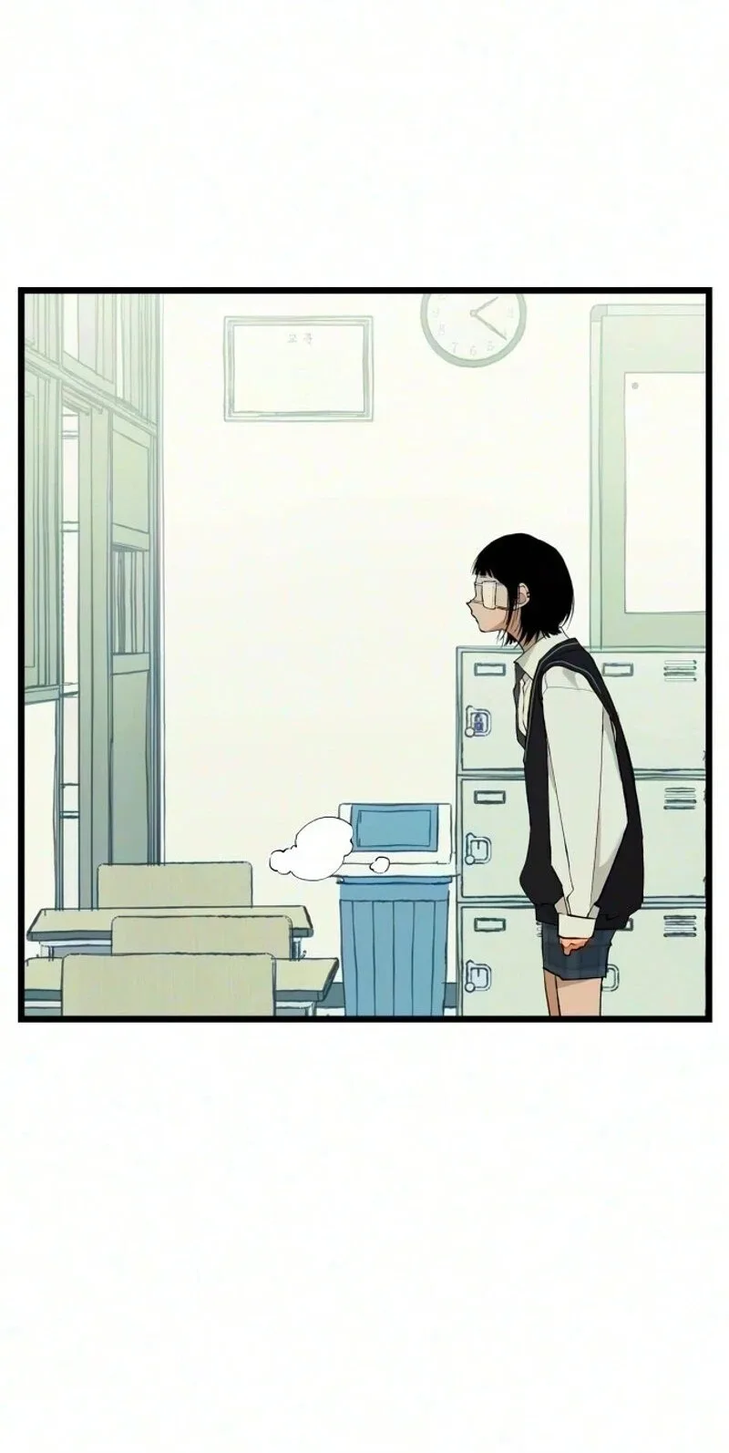 I Dare You Chapter 42 page 14