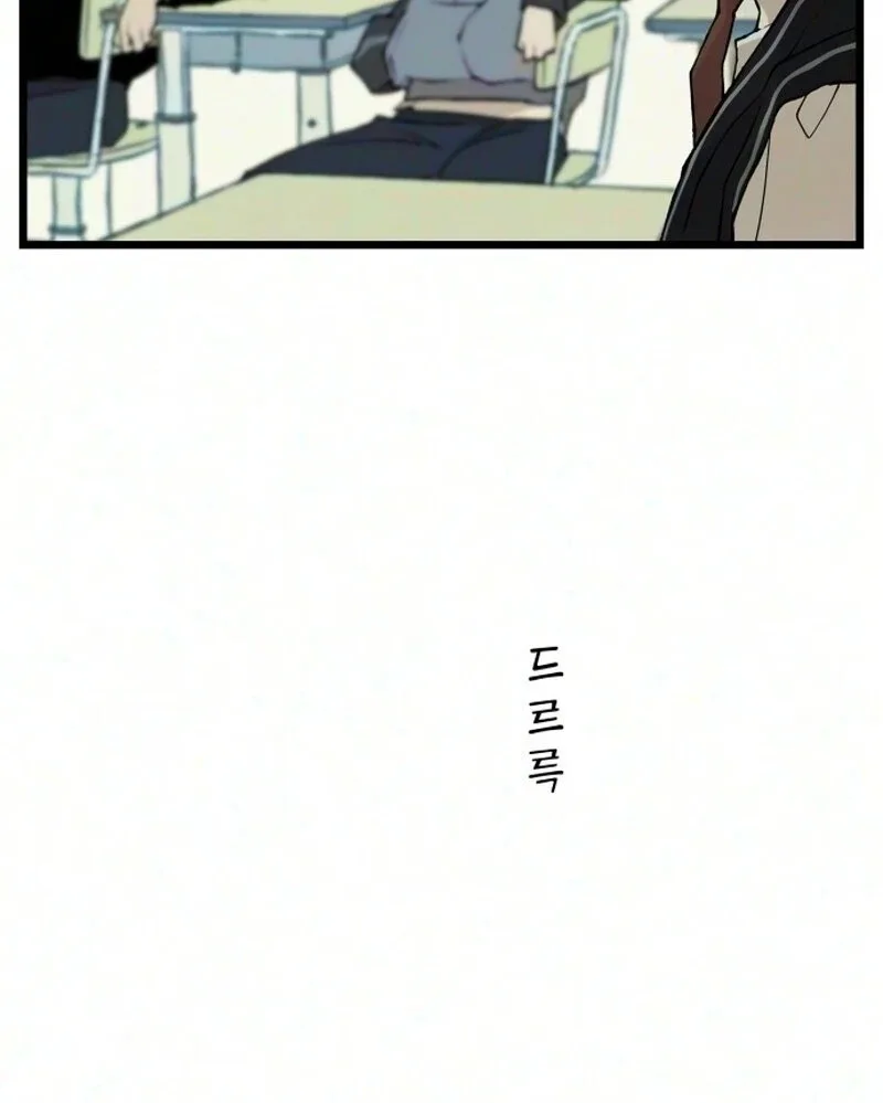 I Dare You Chapter 42 page 58