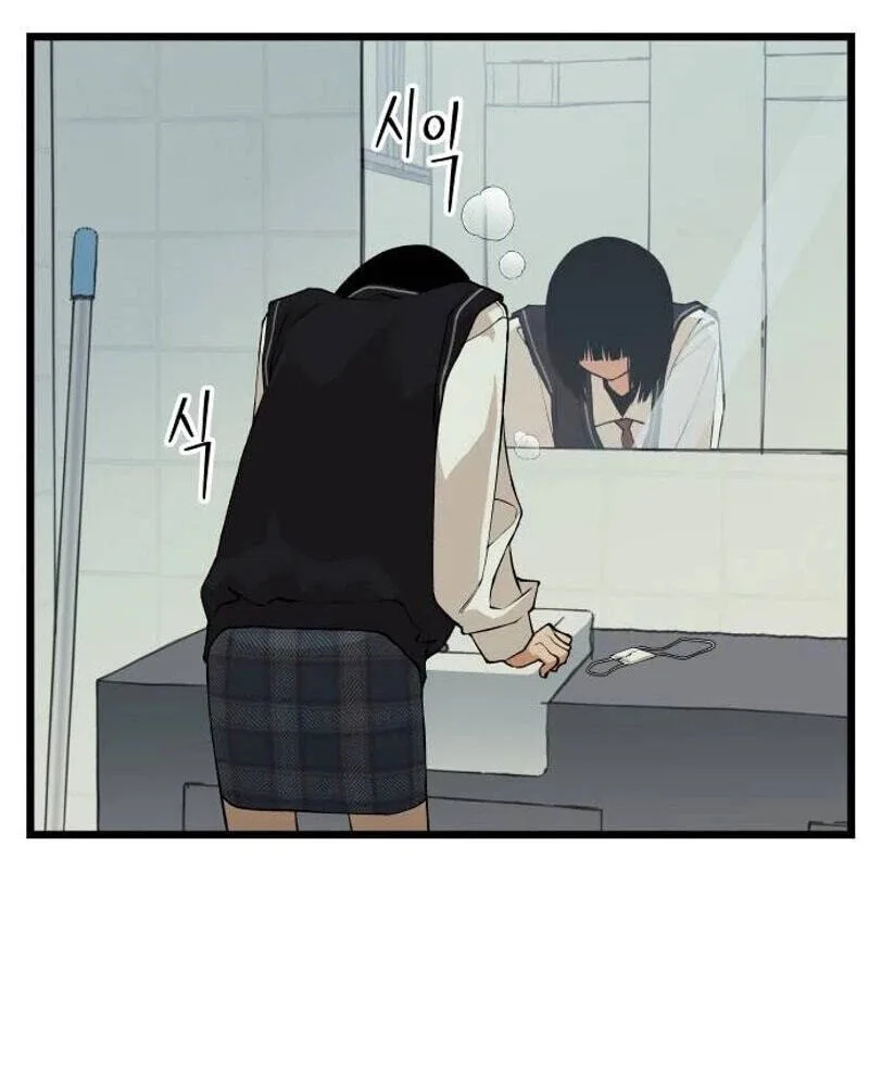 I Dare You Chapter 43 page 18