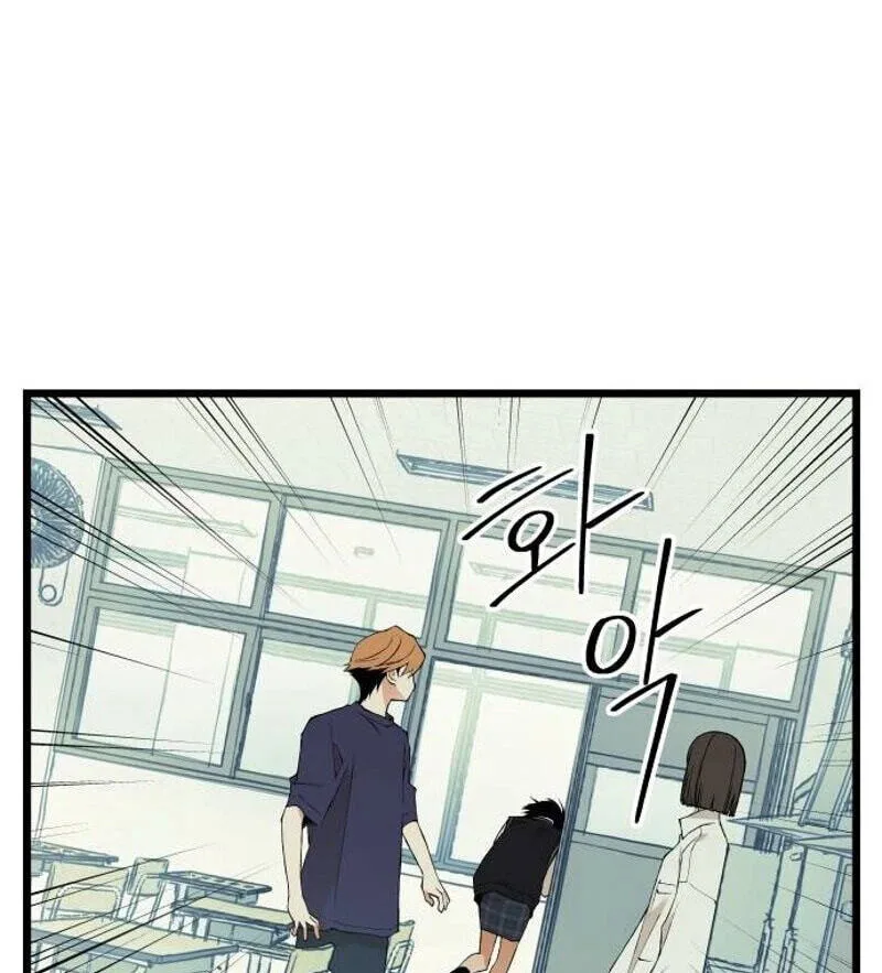 I Dare You Chapter 43 page 15