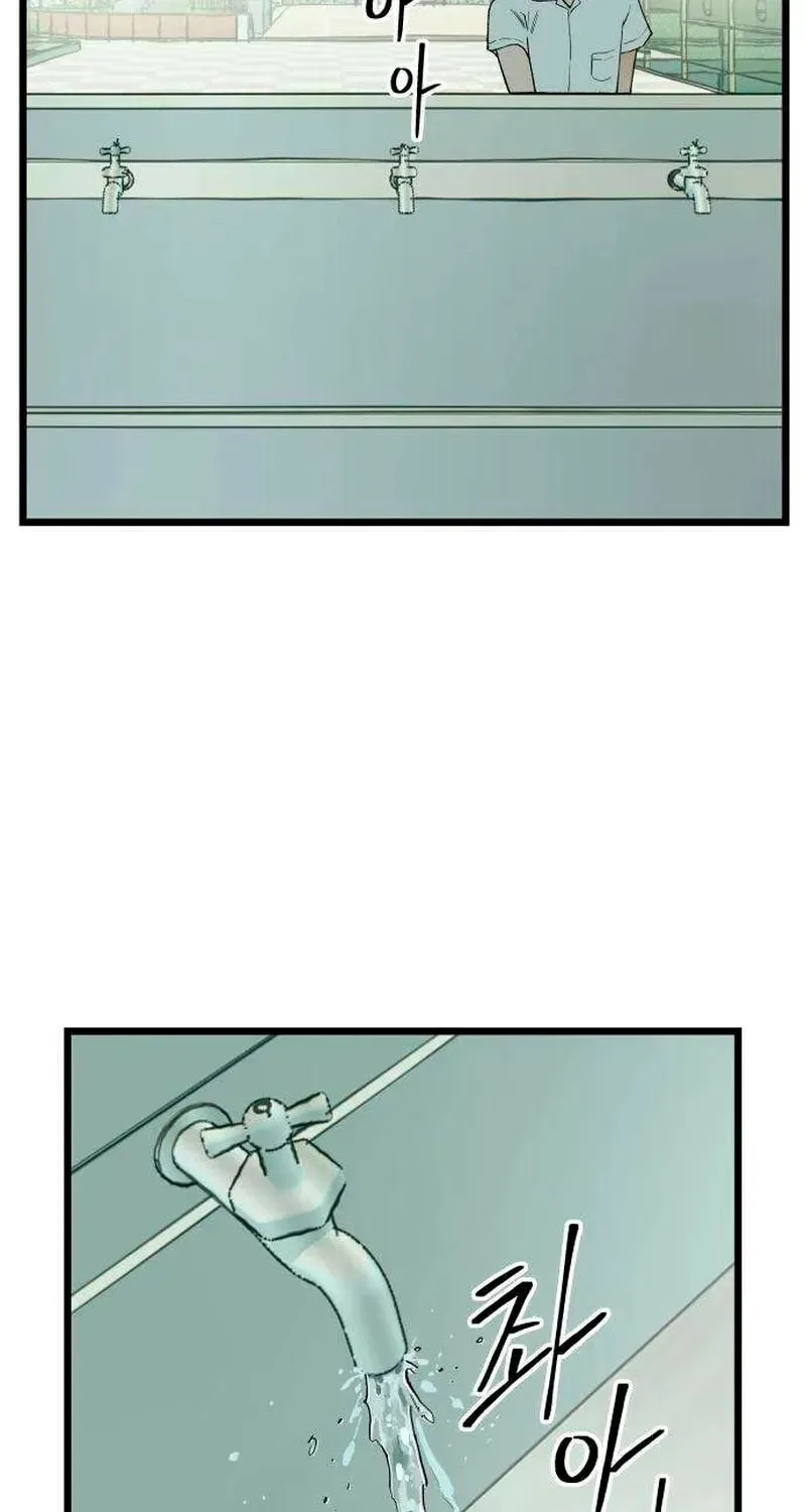 I Dare You Chapter 6 page 46