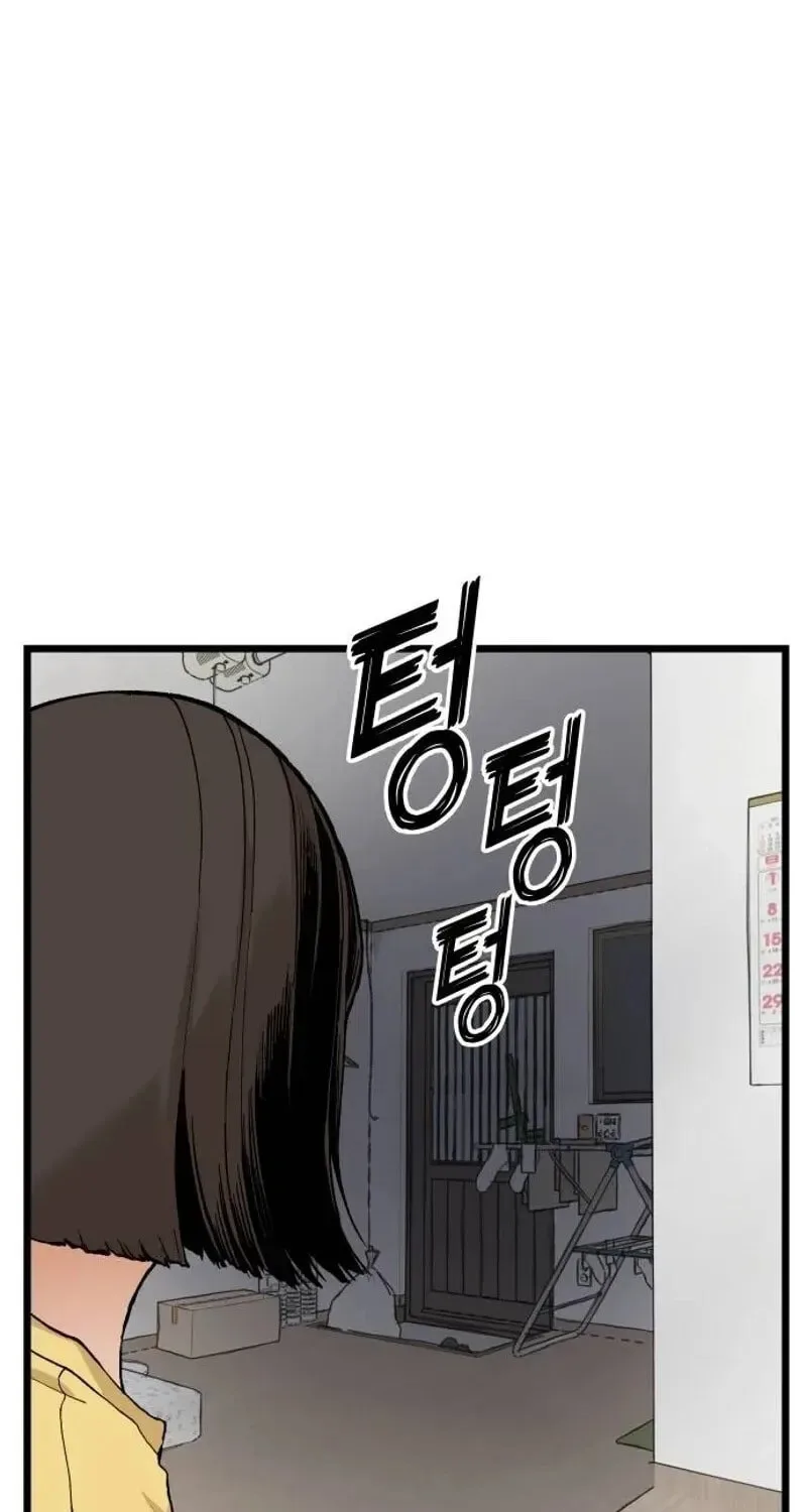 I Dare You Chapter 9 page 2