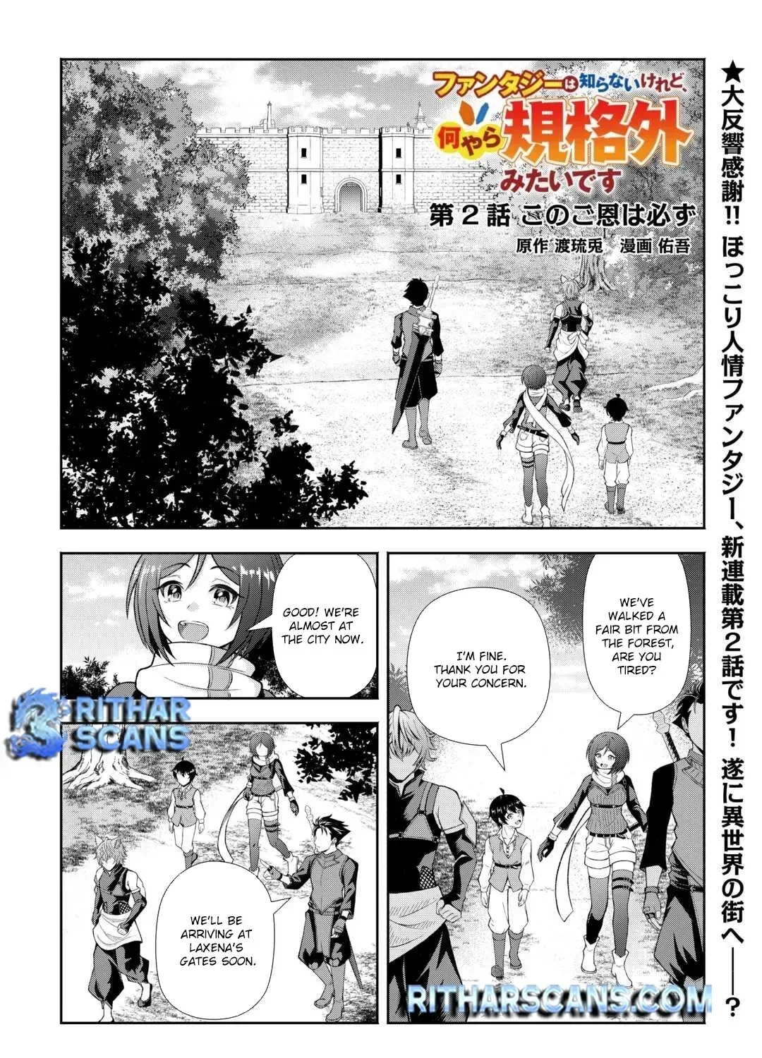 I Don't Know Fantasy, but I'm Apparently Overpowered Chapter 2 page 1
