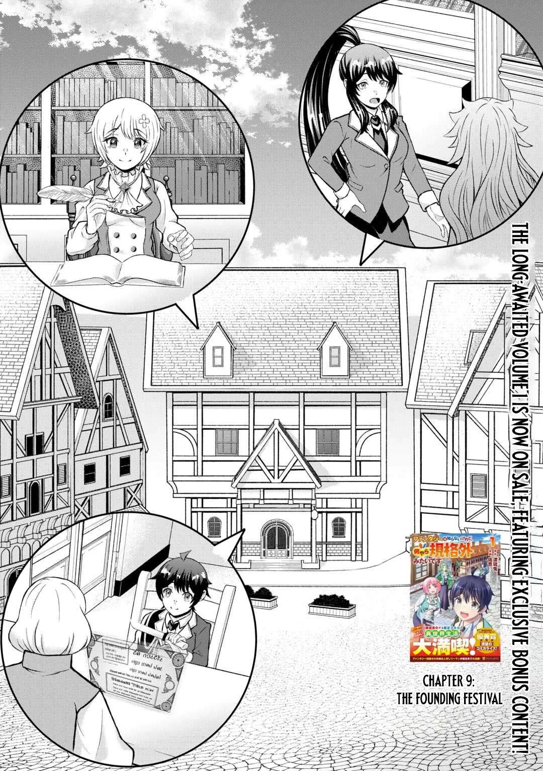 I Don't Know Fantasy, but I'm Apparently Overpowered Chapter 9 page 2