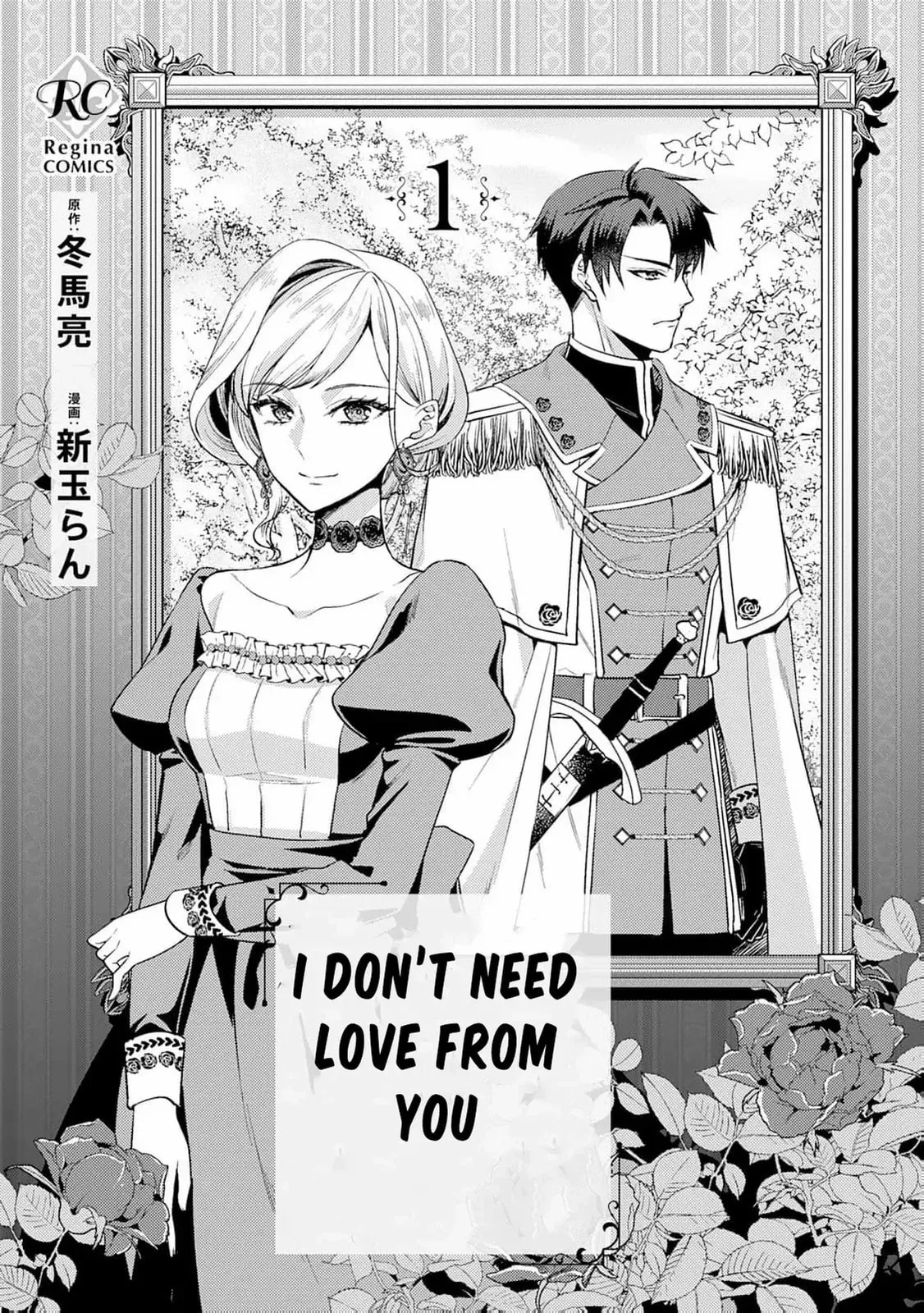 I Don't Need Your Love Chapter 1 page 5