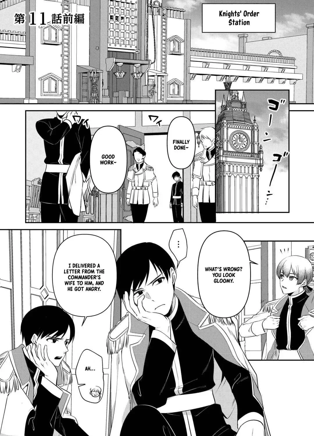 I Don't Need Your Love Chapter 11 page 1