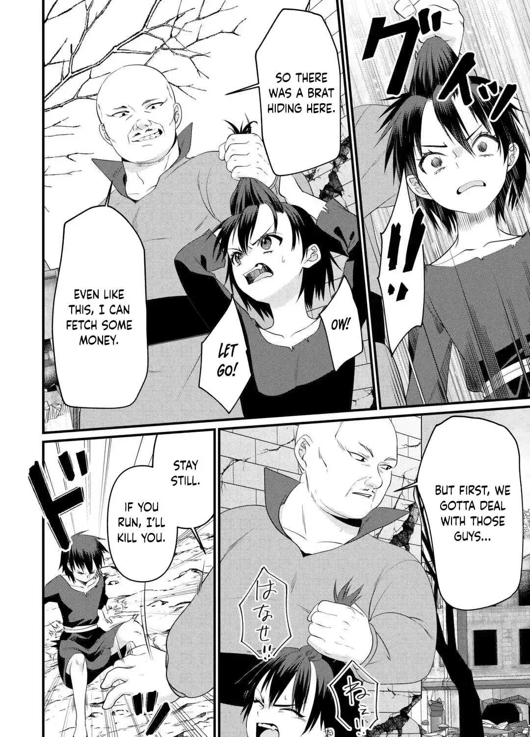 I Don't Need Your Love Chapter 12 page 27