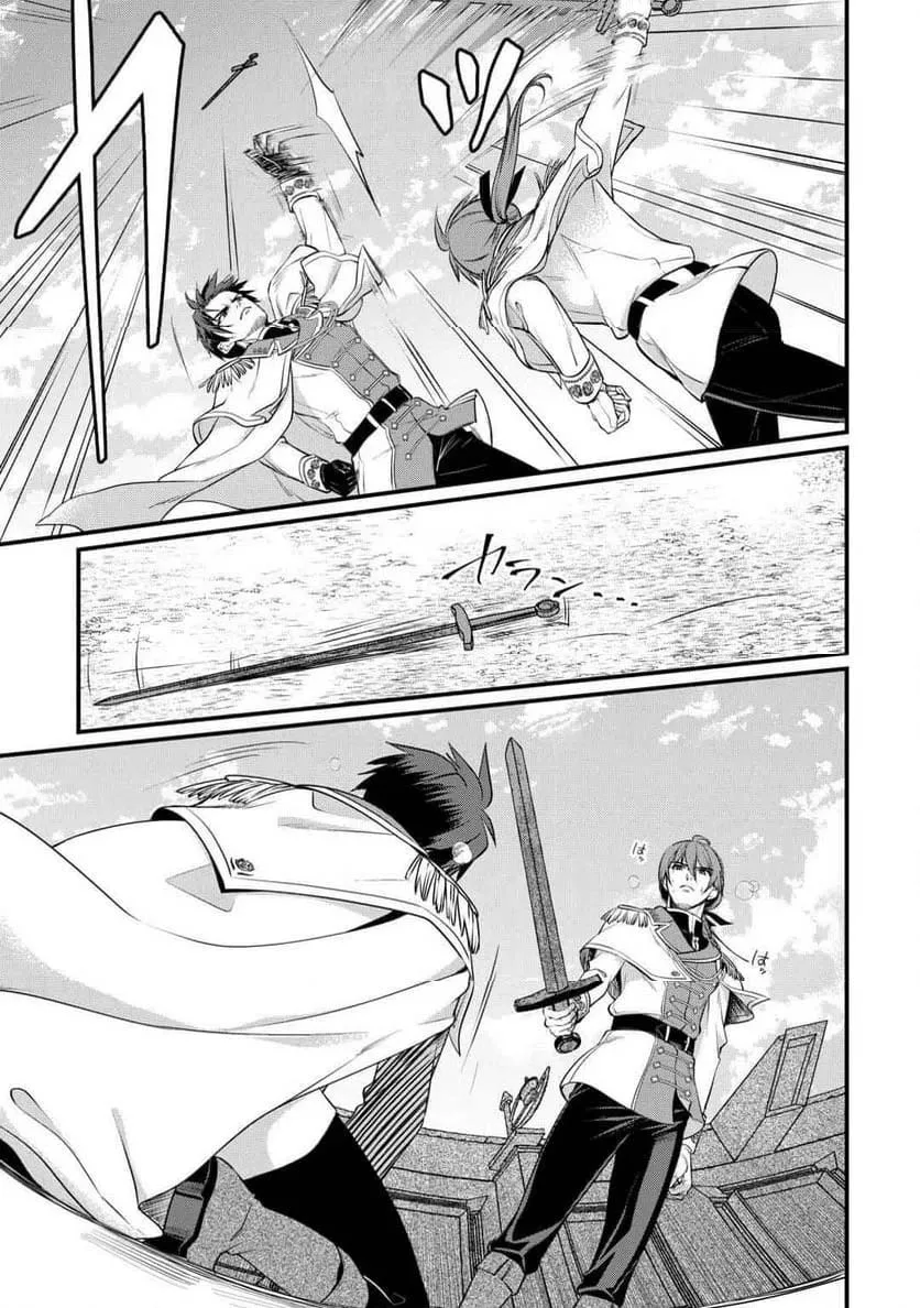 I Don't Need Your Love Chapter 16 page 9