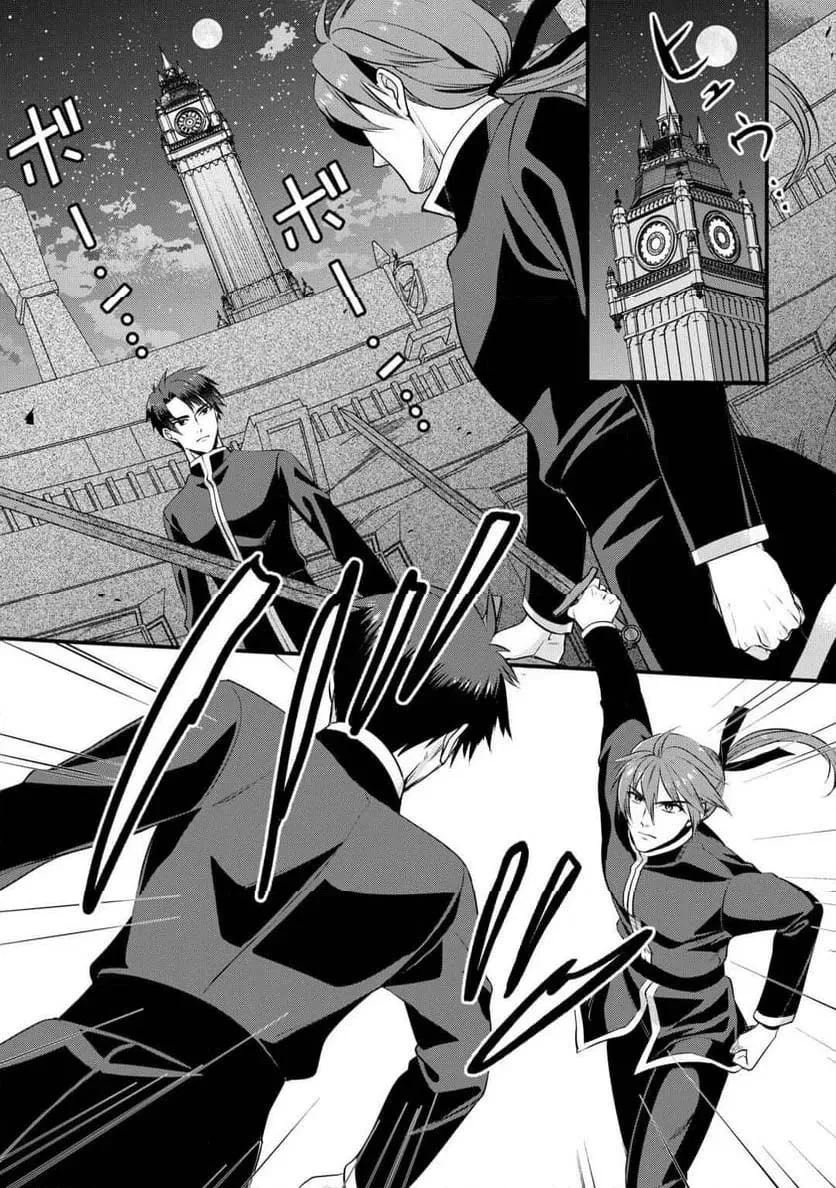 I Don't Need Your Love Chapter 16 page 24