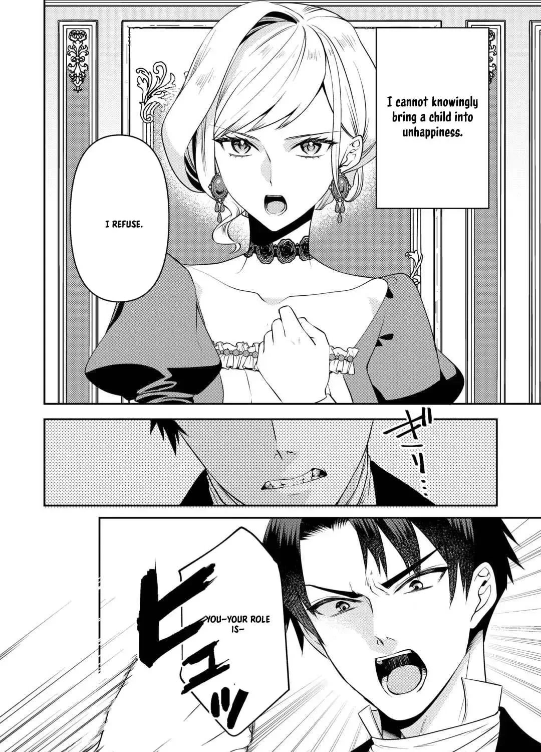 I Don't Need Your Love Chapter 7 page 23