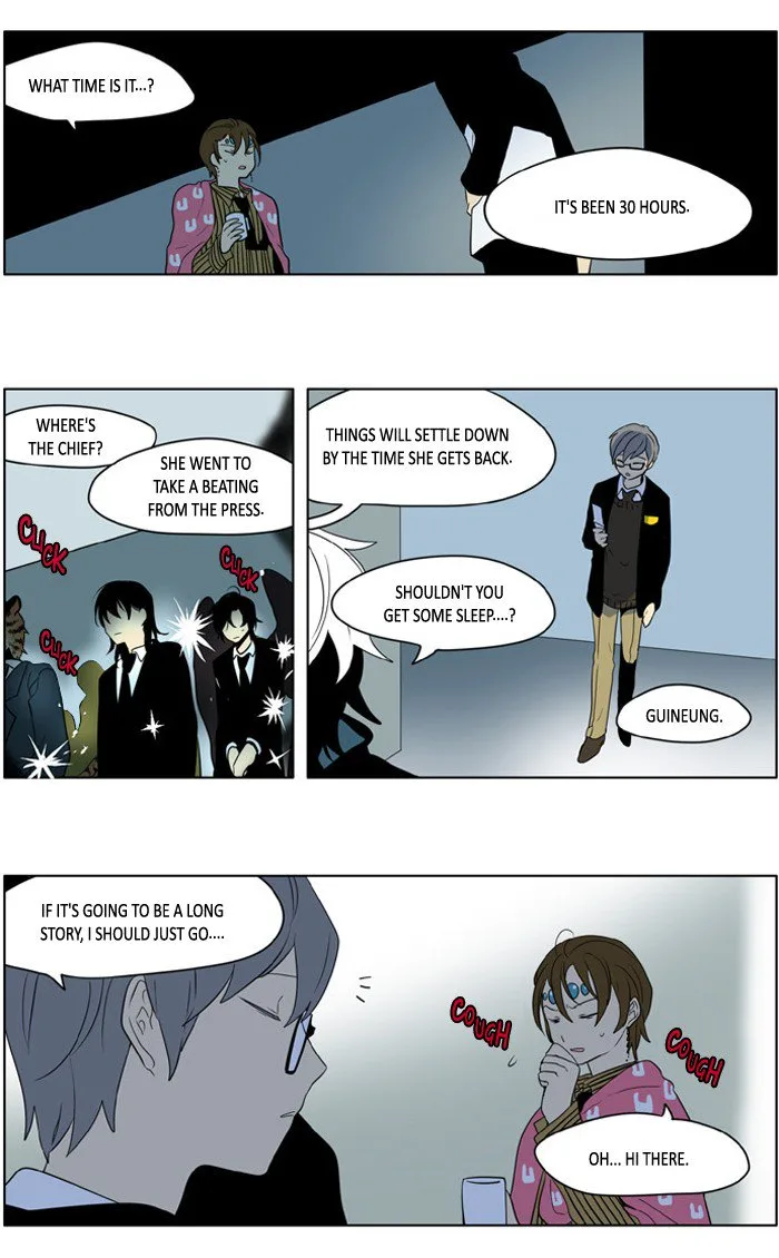 I Don't Want This Kind of Hero Chapter 229 page 5