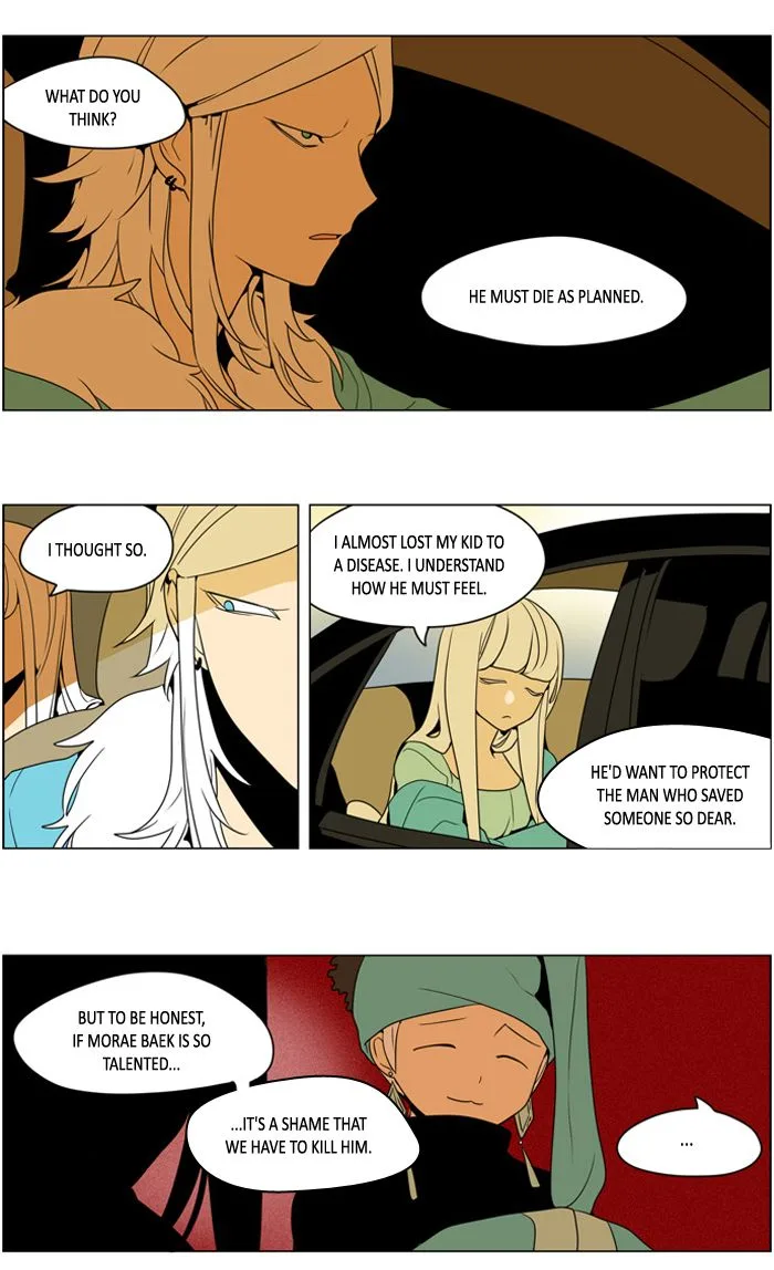 I Don't Want This Kind of Hero Chapter 249 page 15
